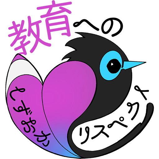 日本基教団府 駿府教会